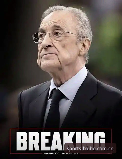 皇马选举是否预示俱乐部新时代？特瓦斯为何称弗洛伦蒂诺的私有化计划令人担忧？